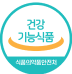 건강기능식품